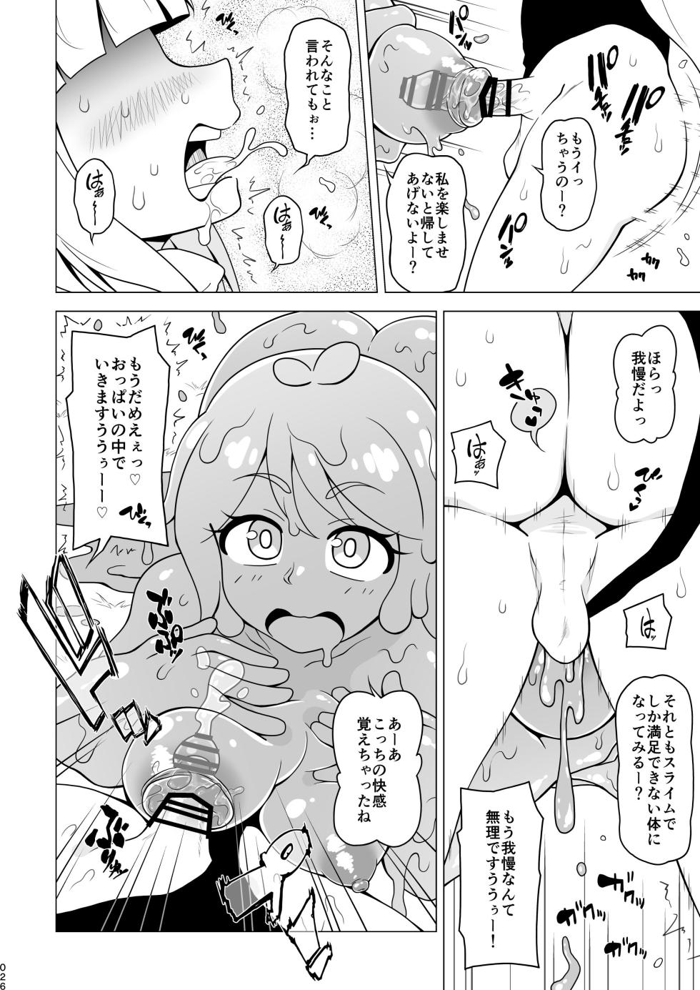 [Redbell (Akazawa Fuyuki)] Oshiri de Tetsudau Otokonoko - Page 26