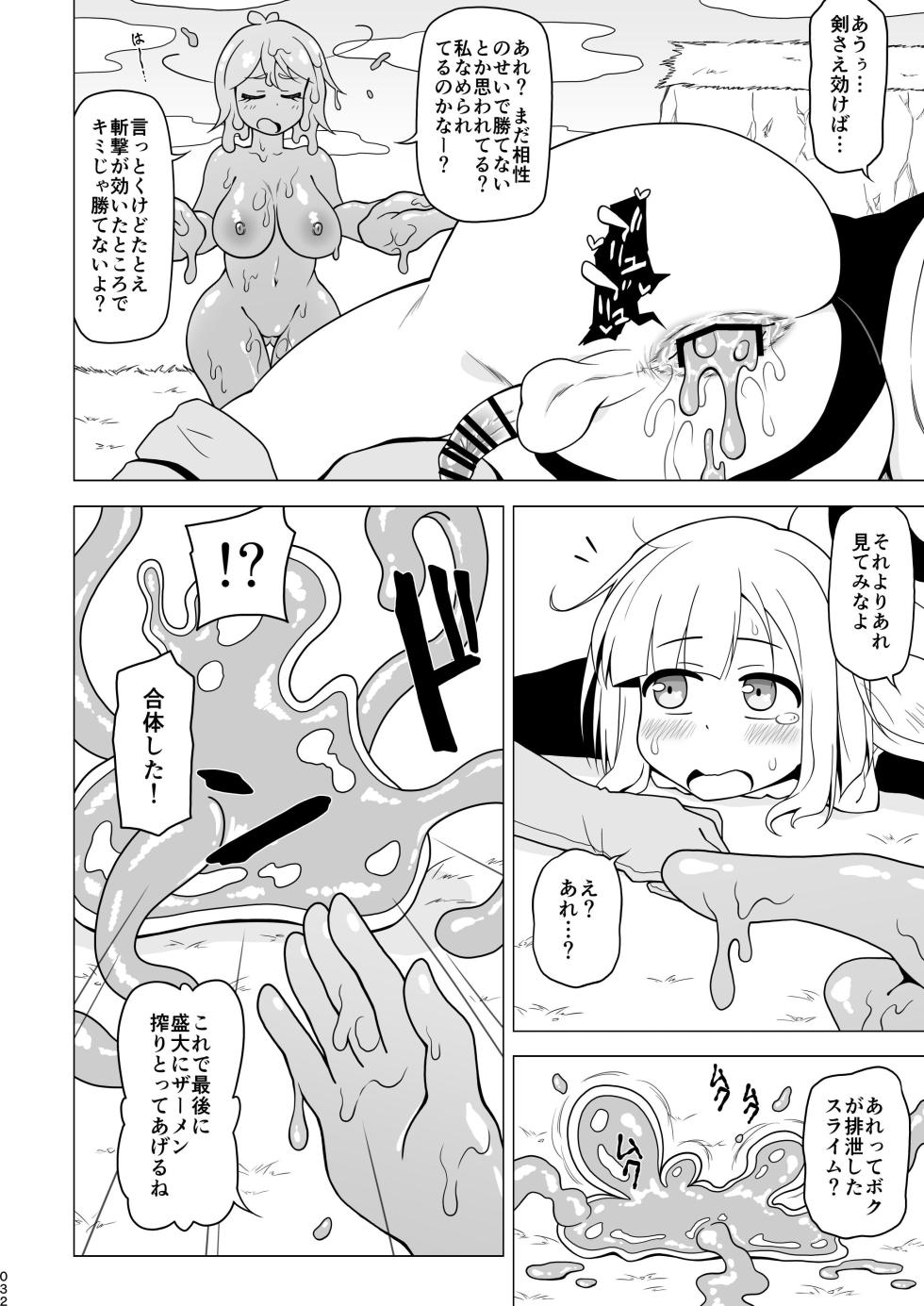 [Redbell (Akazawa Fuyuki)] Oshiri de Tetsudau Otokonoko - Page 32