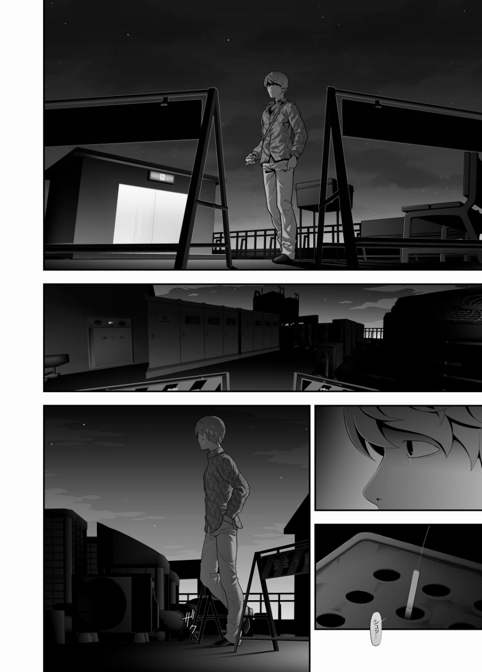 [Tonikaku] Josouko Hatten-kei <<Donki Okujou Hen>> | Rencontre avec un travesti ≪Sur le toit du Don Quijote≫ [French] [Minous Secrets] - Page 10
