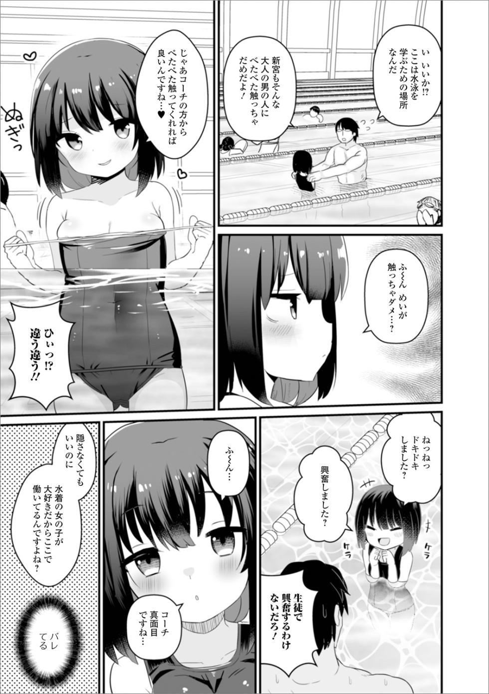 [Yashiro Ryo] Otona to Warui Koto - Page 37