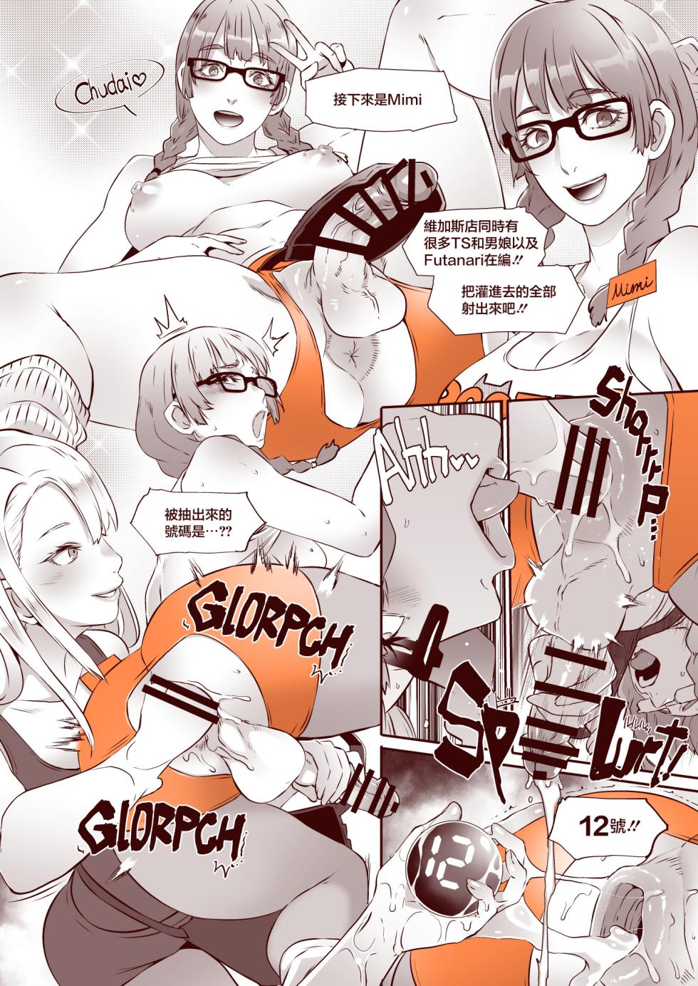 [Eroquis! (Butcha-U)] DELIGHTFULLY FUCKABLE AND UNREFINED in LAS VEGAS [Chinese] [Digital] - Page 35