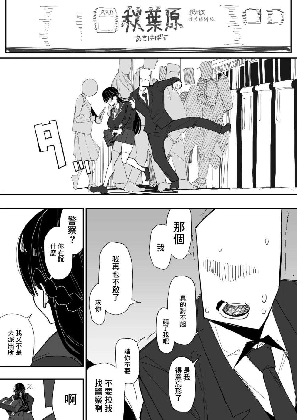 [Anka Tomoshibi] Tousatsu sareru Tsukino Mito (Tsukino Mito) [Chinese] - Page 12