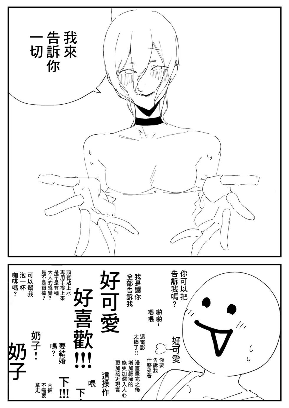 [Anka Tomoshibi] Tousatsu sareru Tsukino Mito (Tsukino Mito) [Chinese] - Page 15