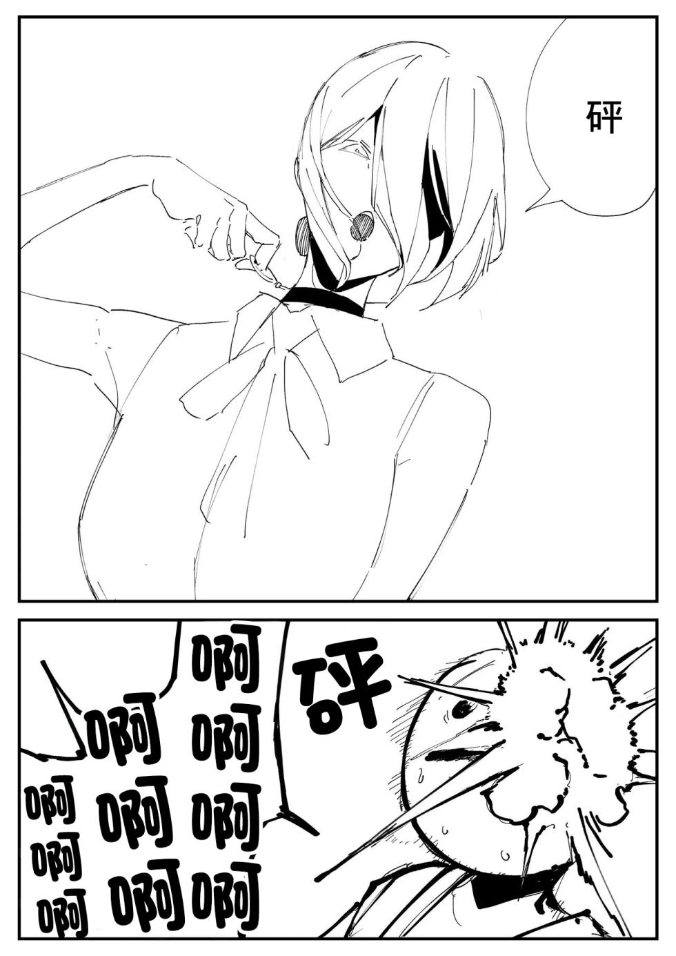 [Anka Tomoshibi] Tousatsu sareru Tsukino Mito (Tsukino Mito) [Chinese] - Page 16