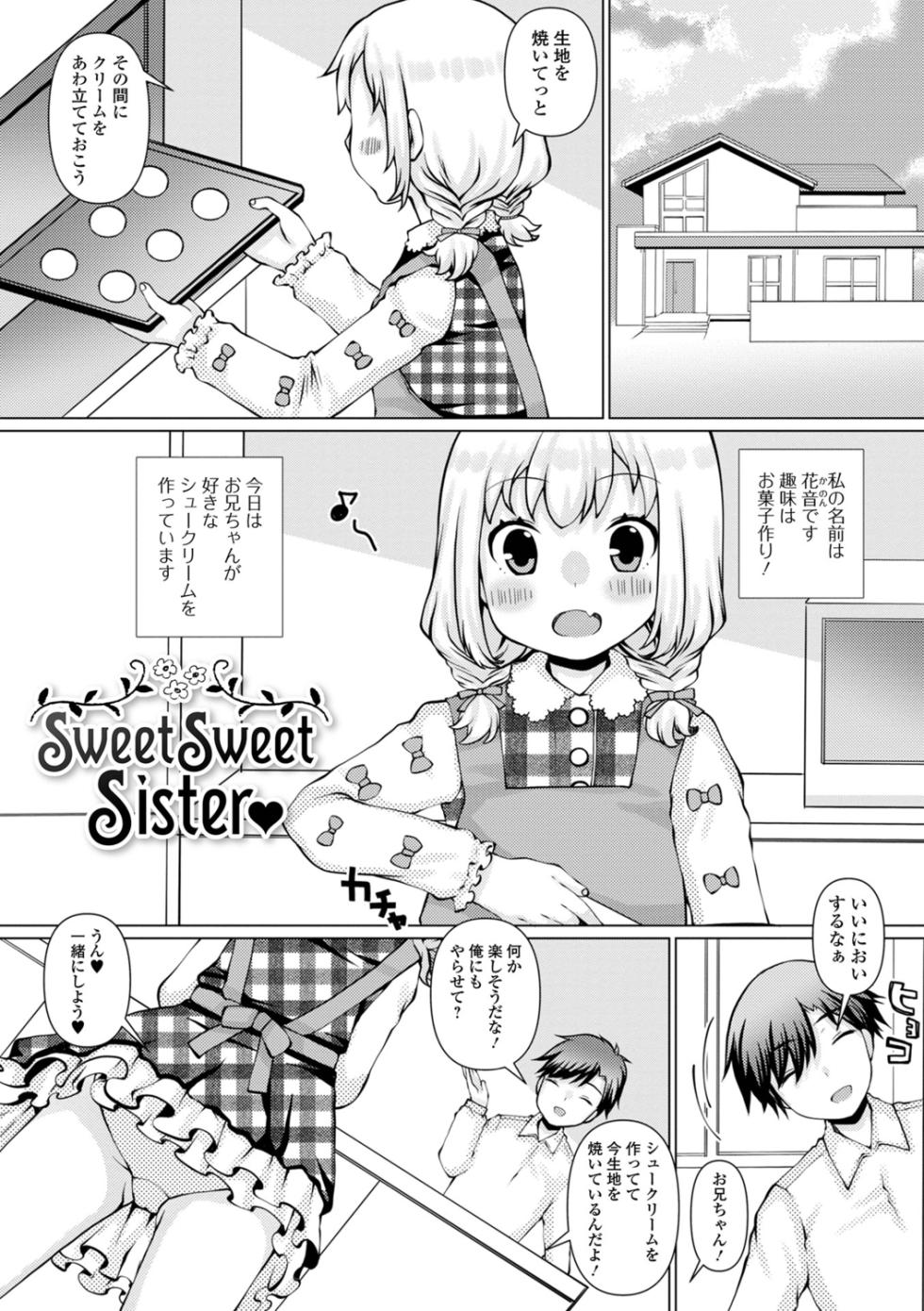 [Zun Nyannyan] Onii-chan Daite Hitori Ja Ikenai - Page 3