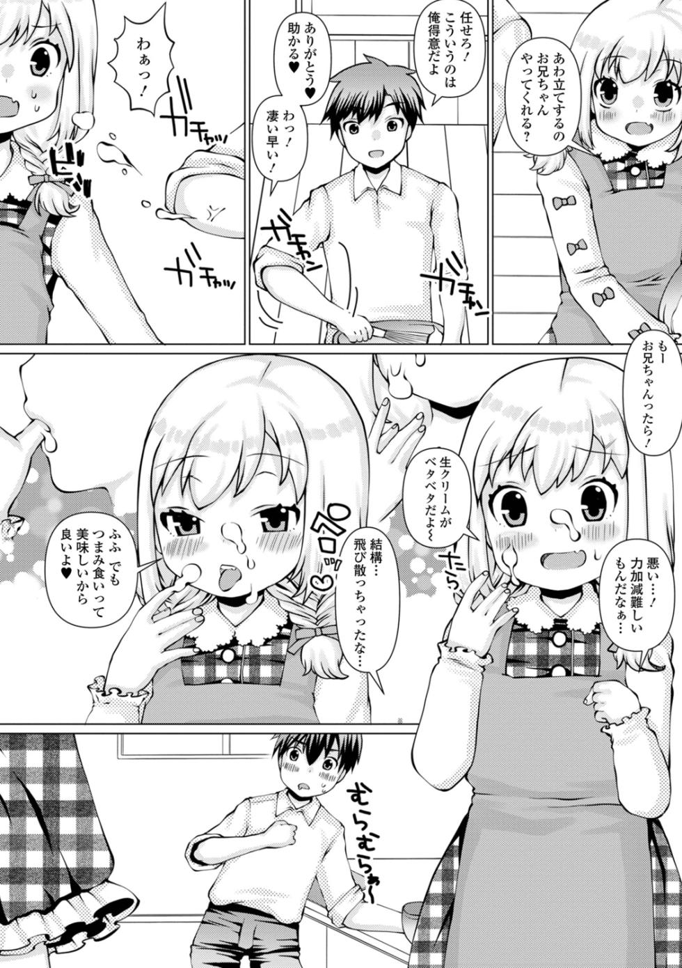 [Zun Nyannyan] Onii-chan Daite Hitori Ja Ikenai - Page 4