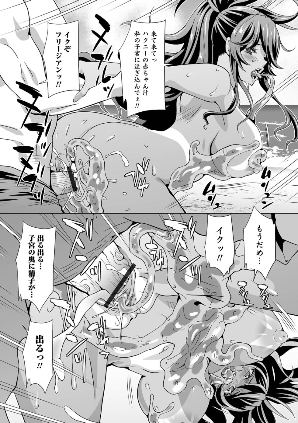 [Musashi Daichi] Oshioki Seisai Time - Page 16