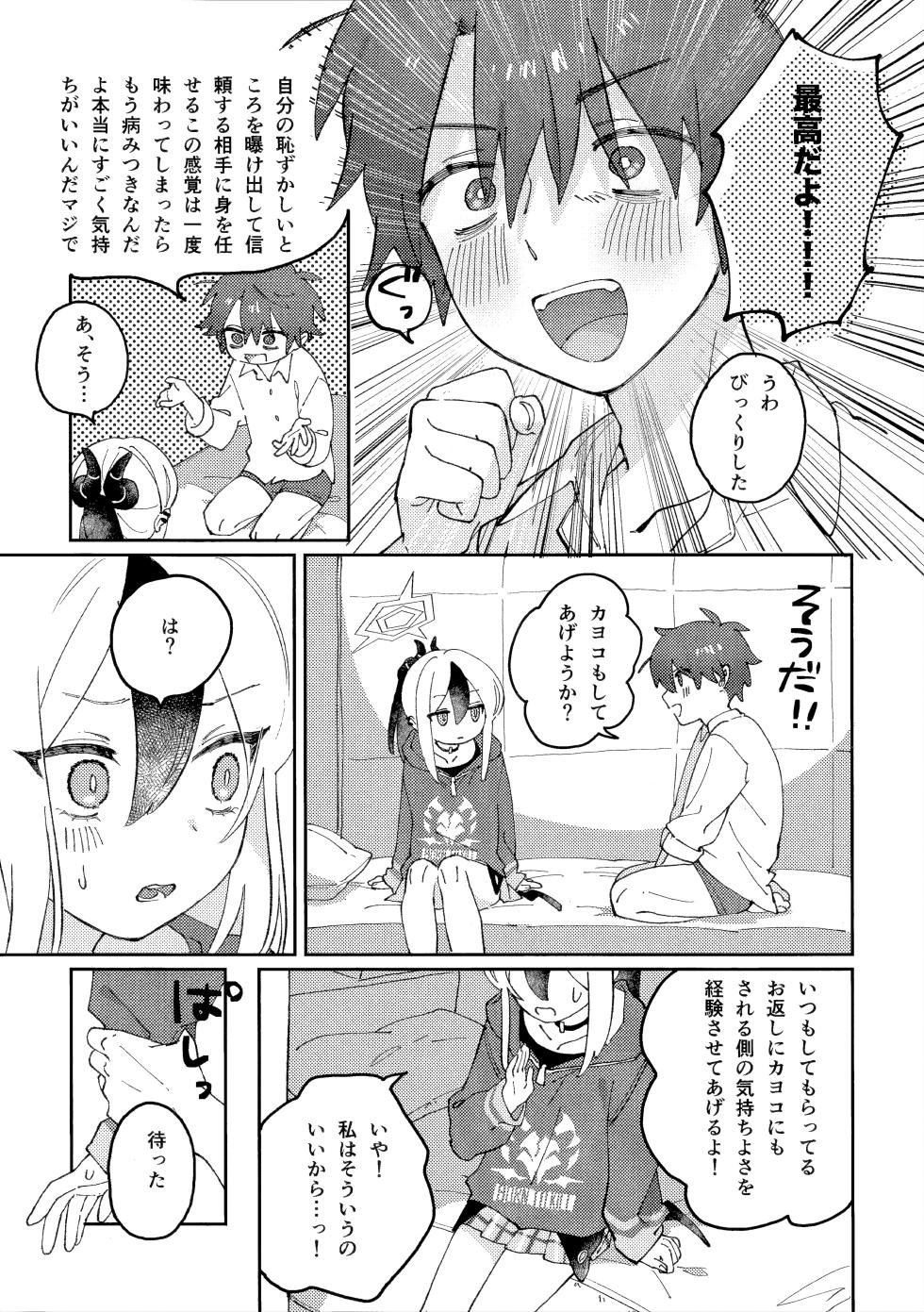 (C107) [Umi Made Drive (Kizaka)] Anmari Hidoi Koto Iwanaide (Blue Archive) - Page 10