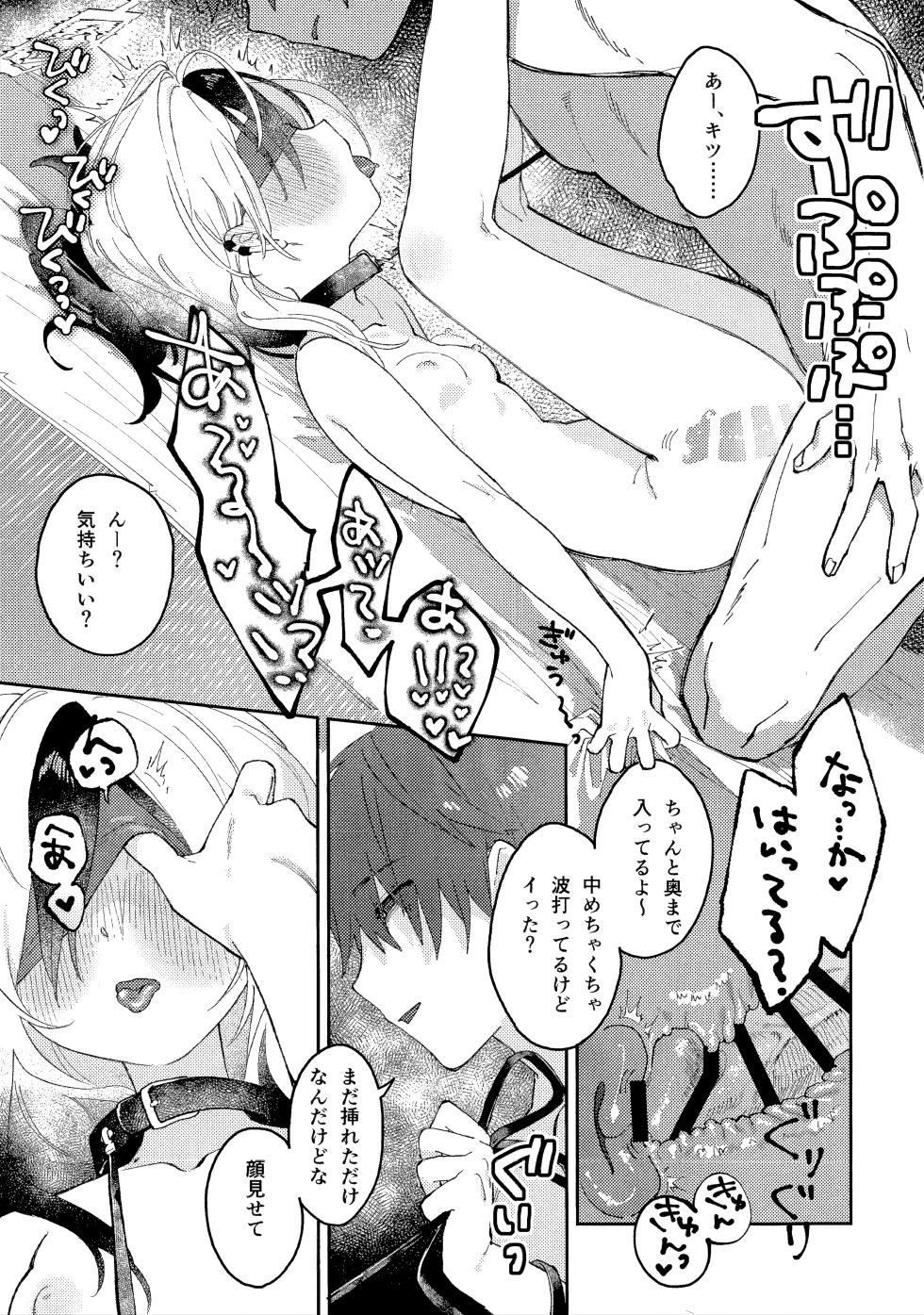 (C107) [Umi Made Drive (Kizaka)] Anmari Hidoi Koto Iwanaide (Blue Archive) - Page 18