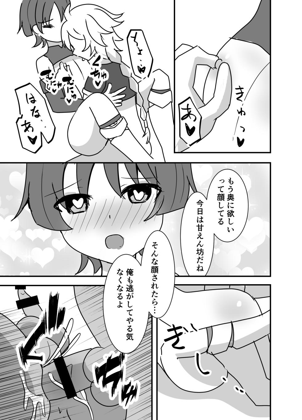 [Saboten Rotosu] Kimi wa Ore no Mono (Genshin Impact) - Page 11