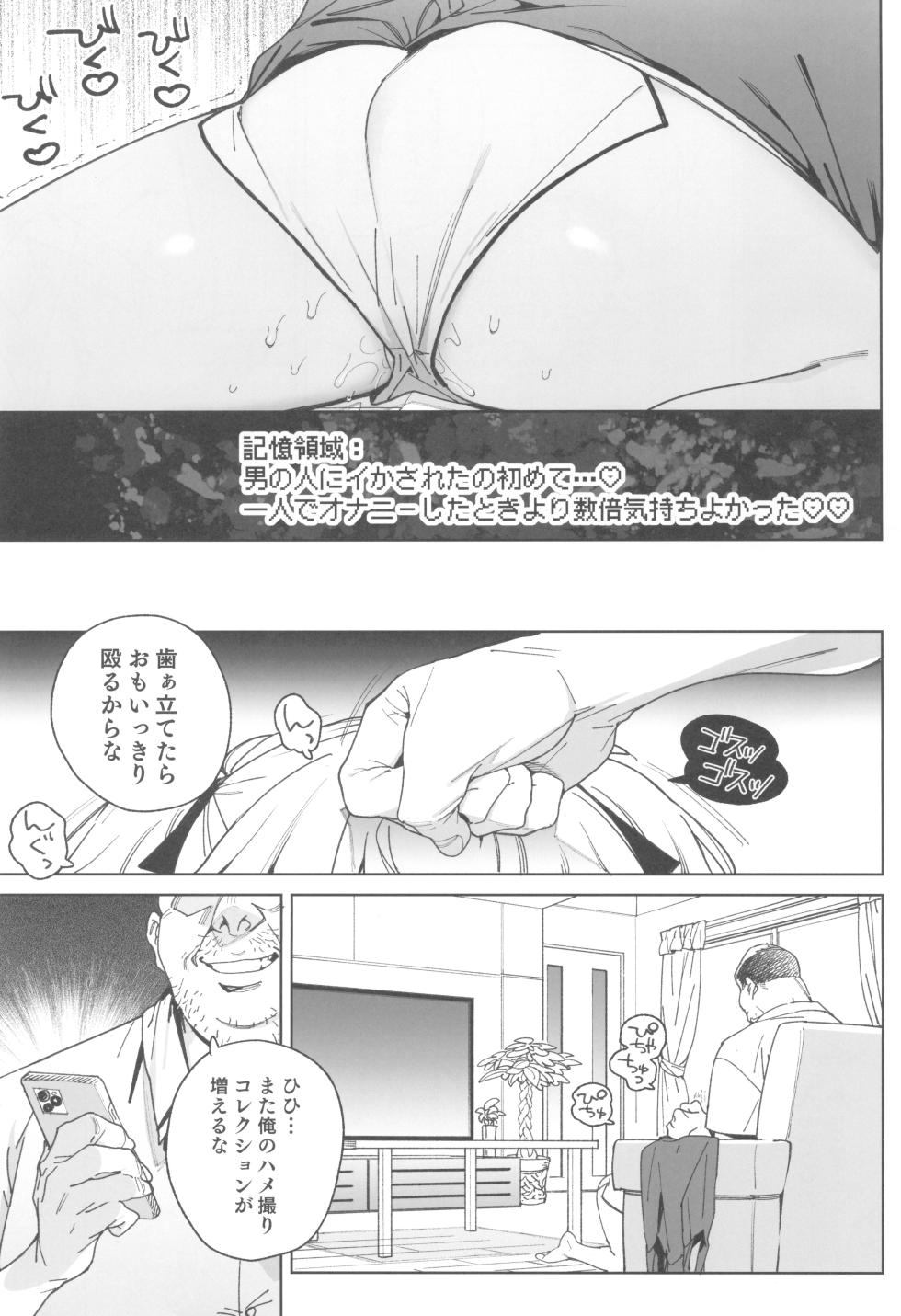 (C106) [Meshikutteneru. (Atage)] Omanko Shikou no Tensai Shoujo wa Yagate "Subete" o Sasagete Shimau - Page 17