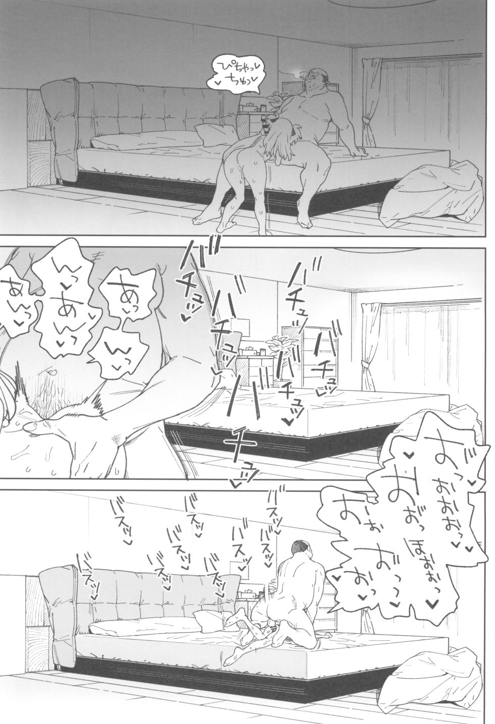 (C106) [Meshikutteneru. (Atage)] Omanko Shikou no Tensai Shoujo wa Yagate "Subete" o Sasagete Shimau - Page 31