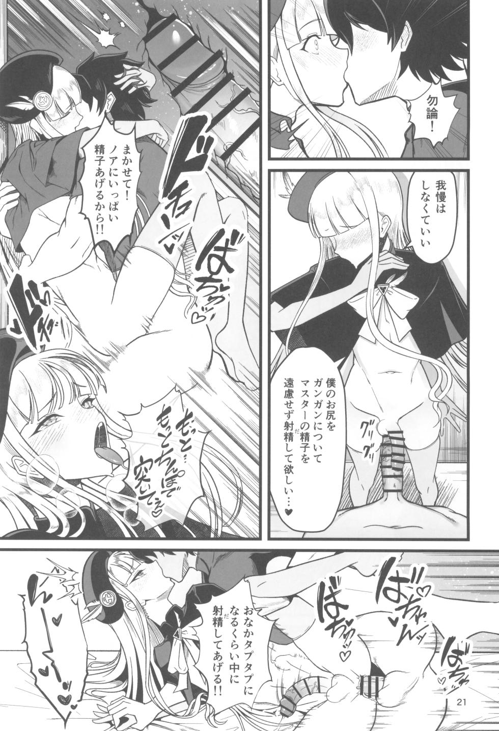 (C107) [Strange hatching (Syakkou)] Dokidoki Grand  Ochinpo  Soudatsusen (Fate/Grand Order) - Page 21