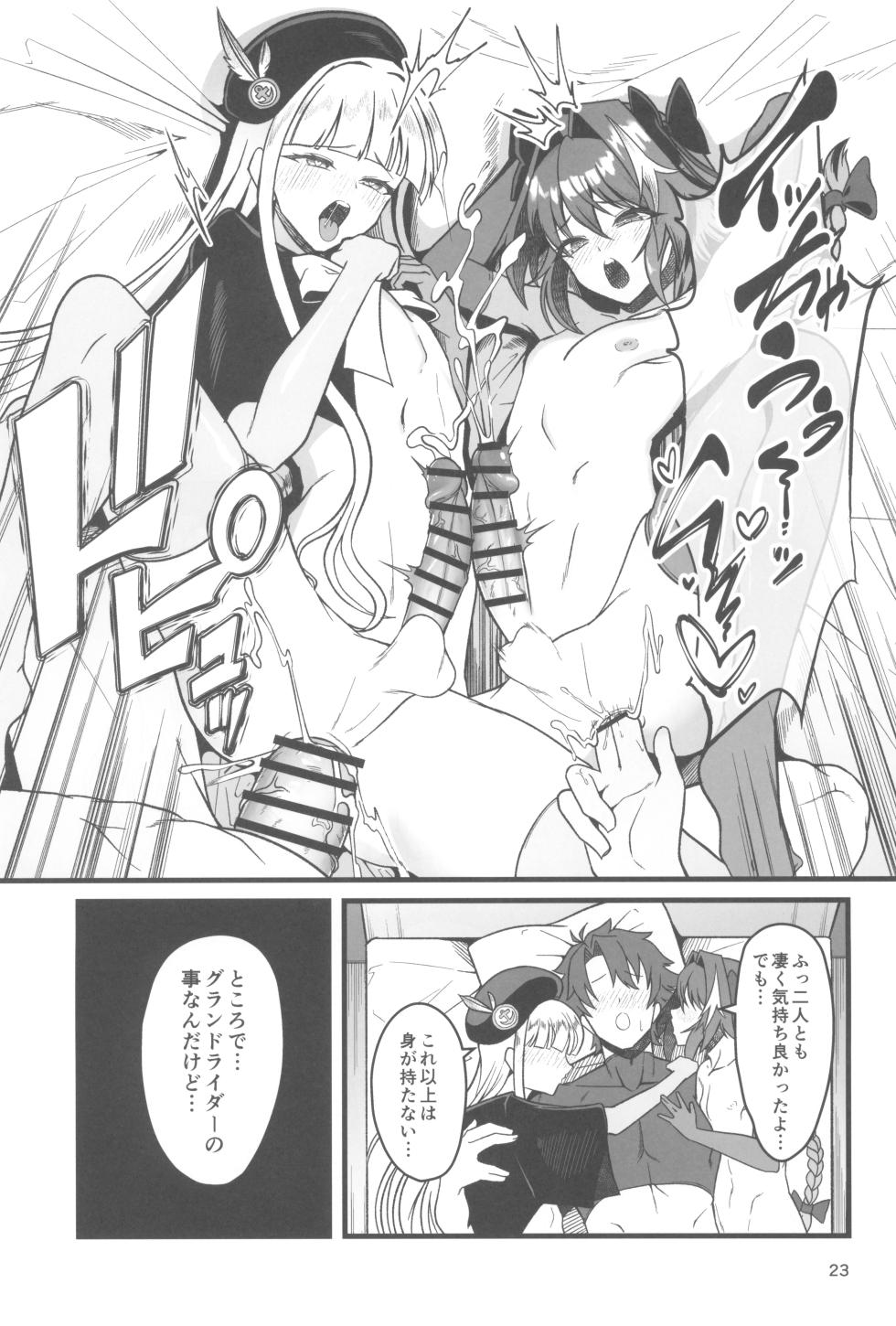 (C107) [Strange hatching (Syakkou)] Dokidoki Grand  Ochinpo  Soudatsusen (Fate/Grand Order) - Page 23