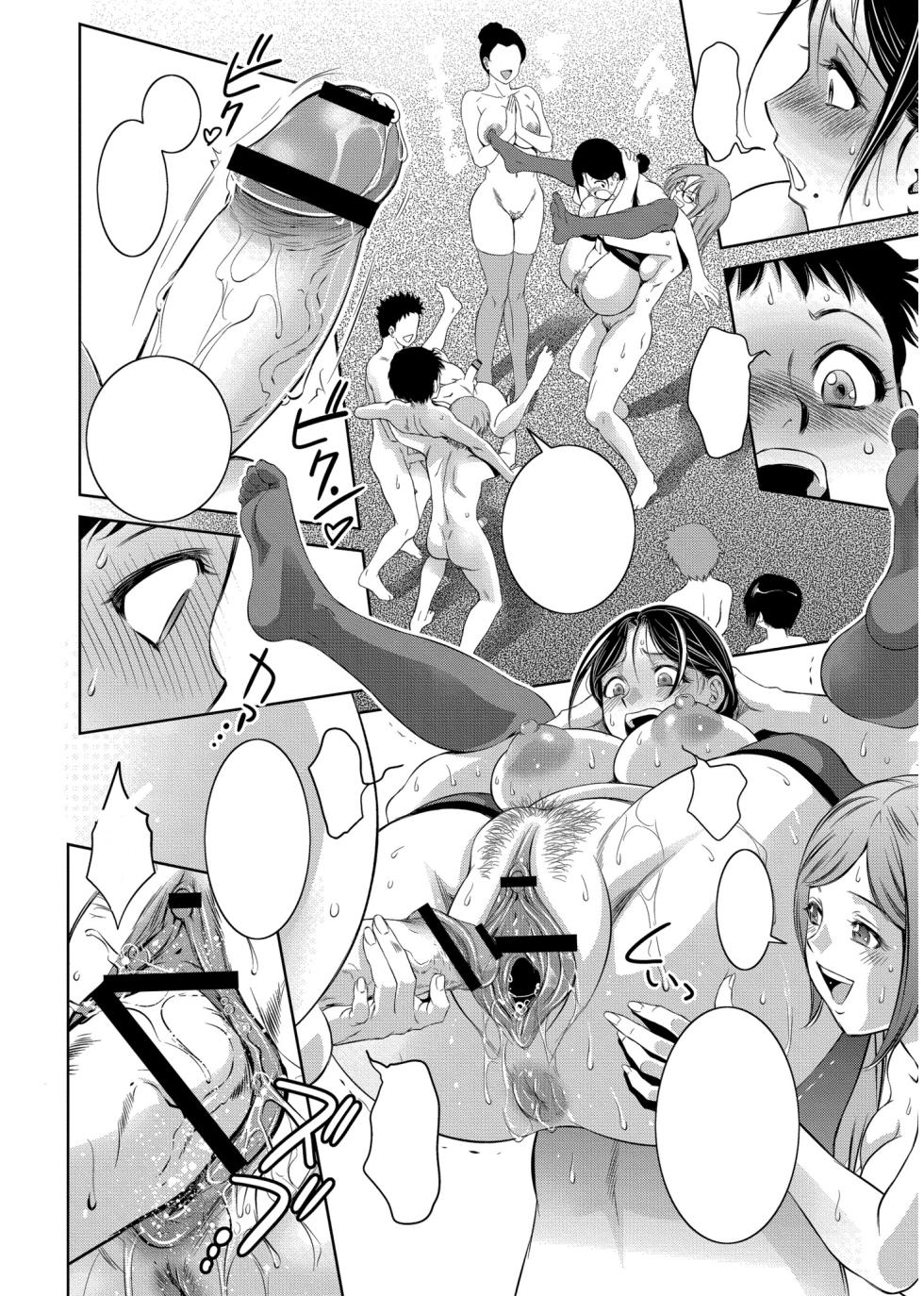 [Taki Re-ki] Haitoku no Shuu -Oyako-tachi no Ikenai Shiro- ch.1 - Page 19