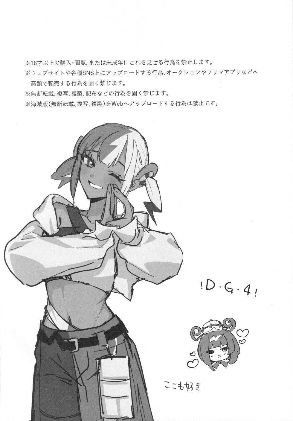 (C107) [Chimple Hotters (Chimple Hotter)] Sex Shinai to Derarenai Yukari Zone (Pokémon LEGENDS Z-A) - Page 3
