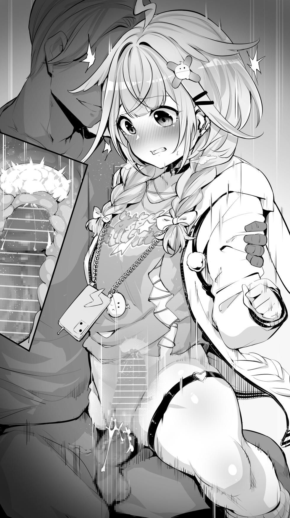 [MP150.plus] 水〇枢① (ホロライブ) - Page 4