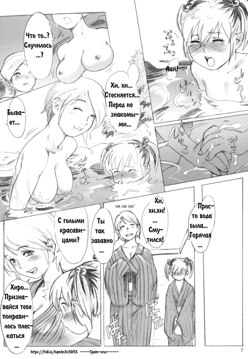 [Dress (Po-Ju)] Ouroboros (Shota x One) [Russian] - Page 3
