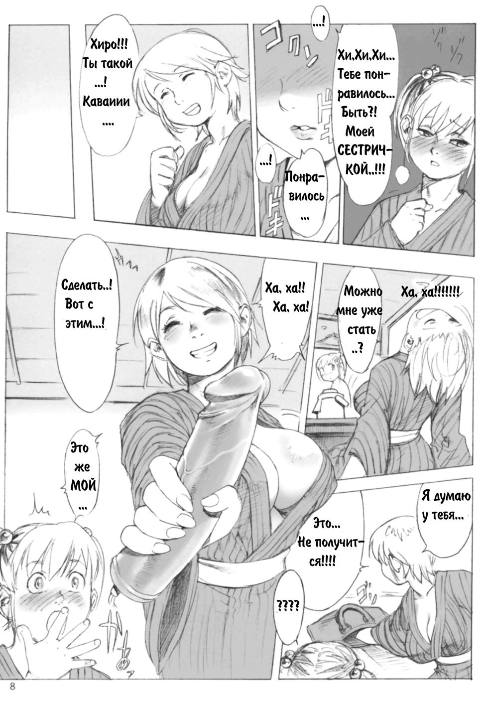 [Dress (Po-Ju)] Ouroboros (Shota x One) [Russian] - Page 4
