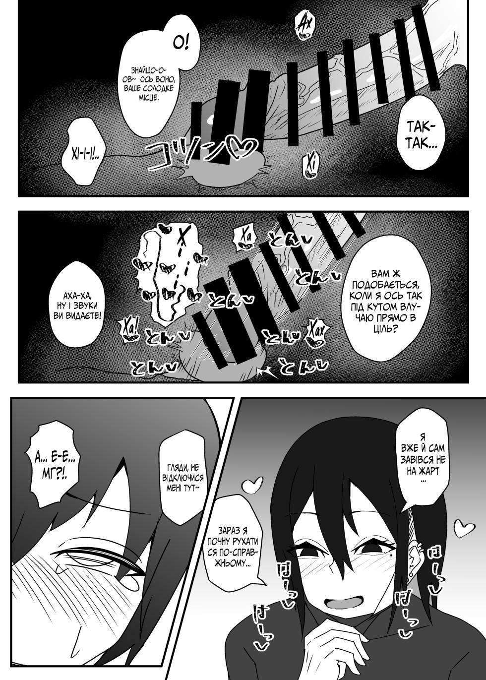 Як красунчик-збоченець змушує мене танути від насолоди - Page 17