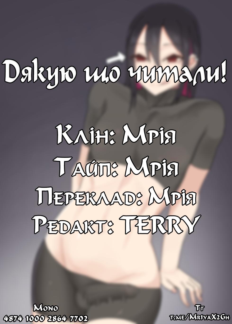 Як красунчик-збоченець змушує мене танути від насолоди - Page 23