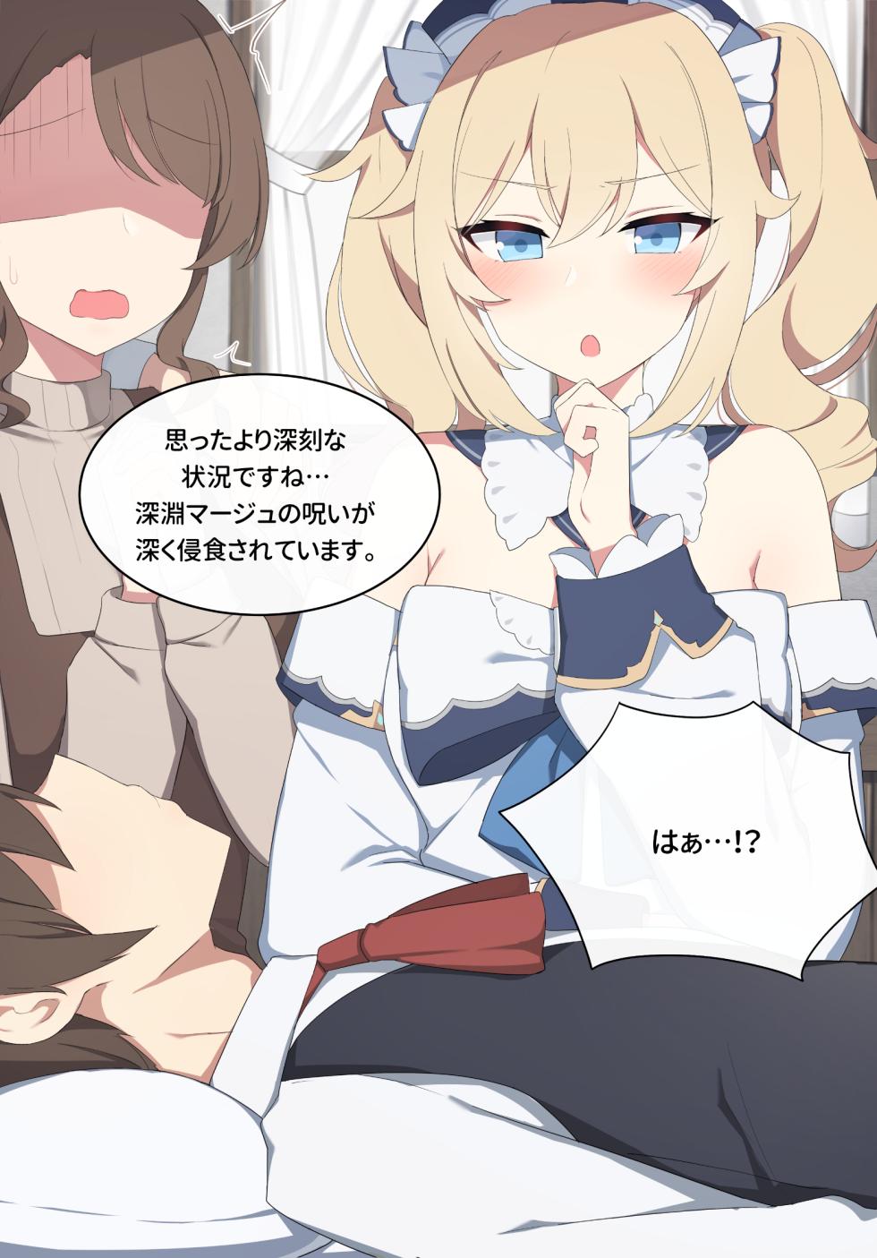 [poyeop] Barbara (Genshin Impact) [Decensored] - Page 3