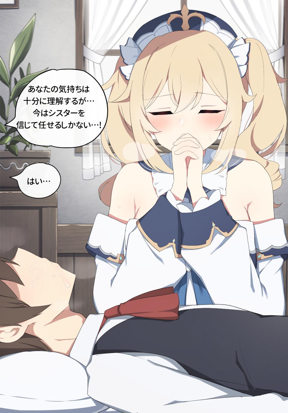 [poyeop] Barbara (Genshin Impact) [Decensored] - Page 19