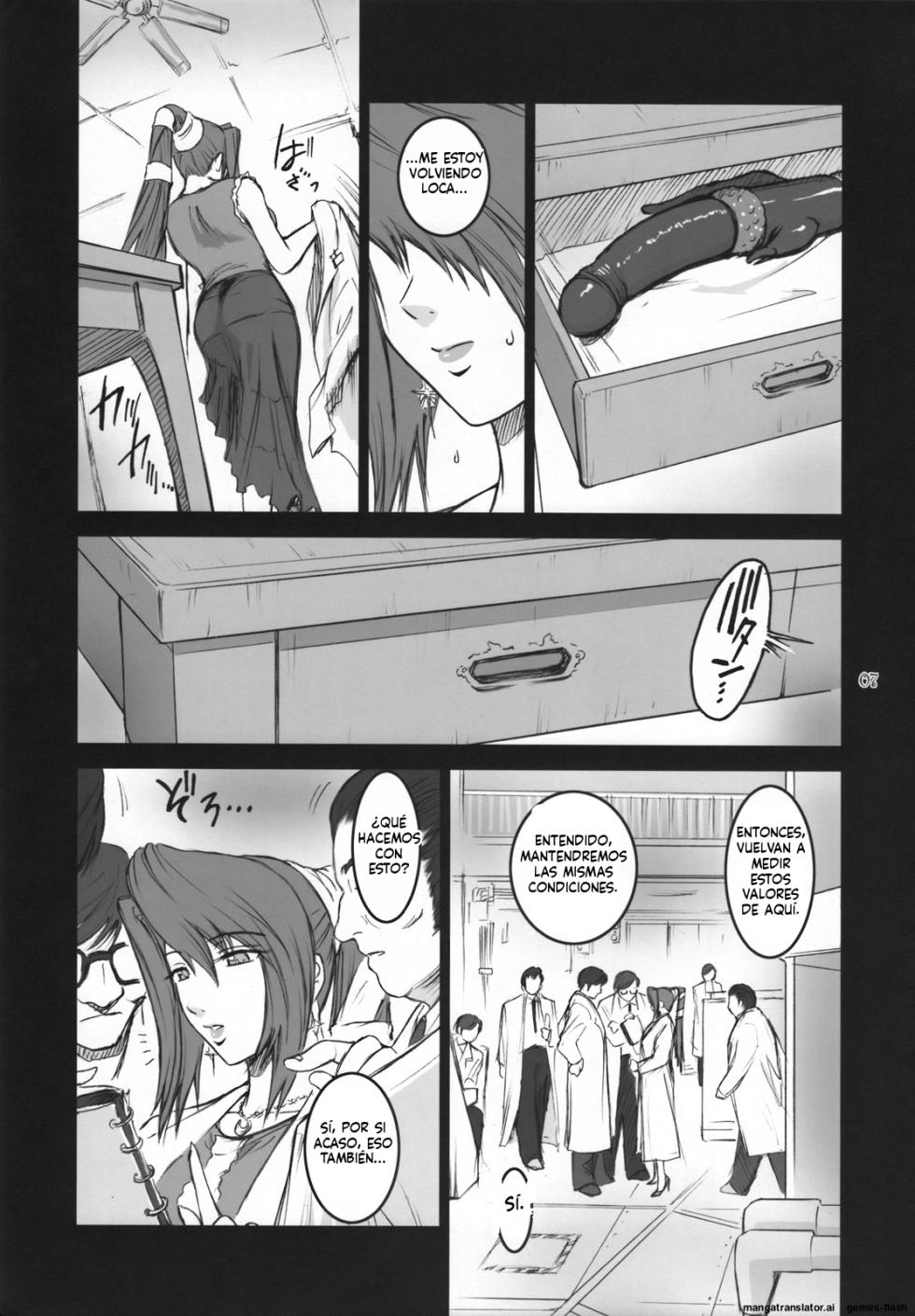 (C74) [Kokonokiya (Kokonoki Nao)] Lucrecia III (Final Fantasy VII: Dirge of Cerberus) [Spanish] [MTL] - Page 6