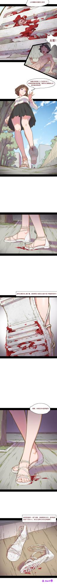 [David Dong] 彦伶 - Page 4