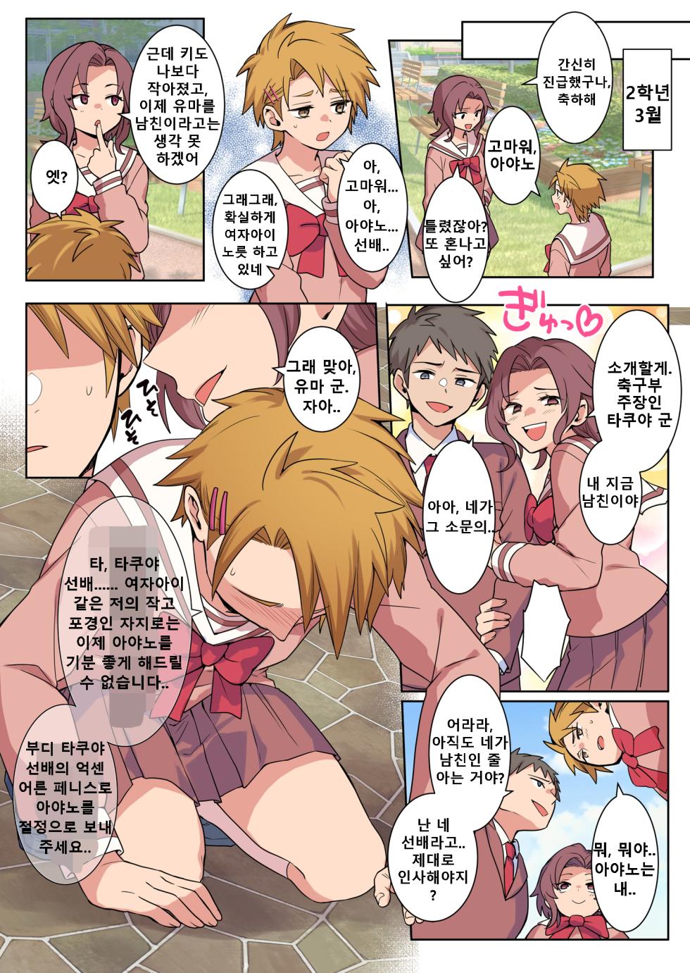 [Chijoku An (Yunogi)] Josou Taikou de Kyousei sareru Otokonoko-tachi | 여장 퇴행으로 교정당하는 남자아이들 [Korean] - Page 14