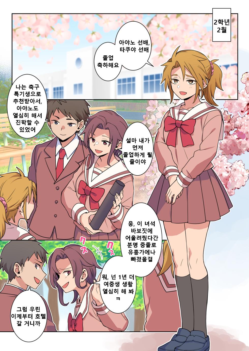 [Chijoku An (Yunogi)] Josou Taikou de Kyousei sareru Otokonoko-tachi | 여장 퇴행으로 교정당하는 남자아이들 [Korean] - Page 17