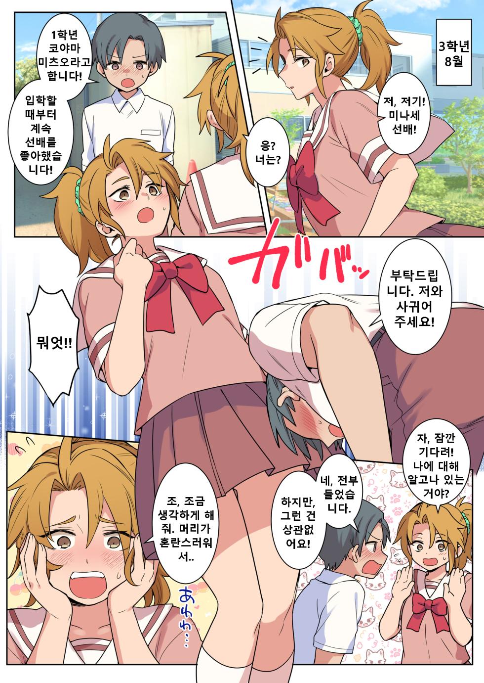 [Chijoku An (Yunogi)] Josou Taikou de Kyousei sareru Otokonoko-tachi | 여장 퇴행으로 교정당하는 남자아이들 [Korean] - Page 18