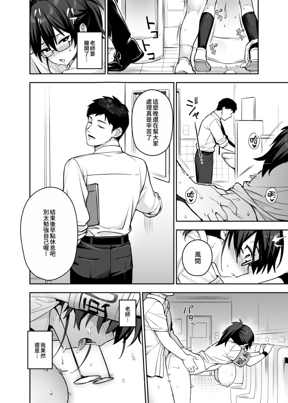 [TRY] Original comics 15 [Chinese] [Decensored] - Page 20