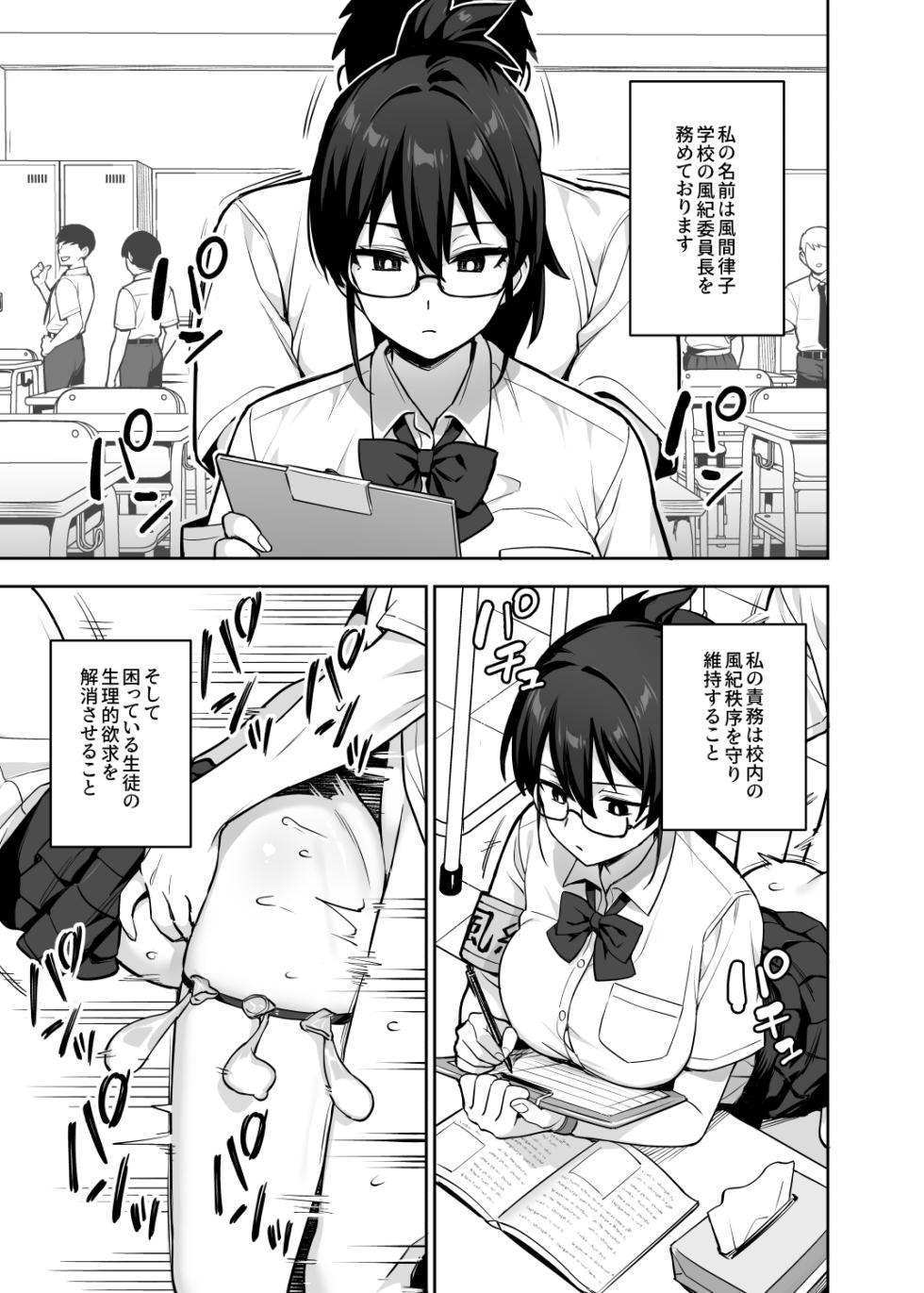 [TRY&Hougen Futari Shakai (TRY Hougen)] Atarashii Fuuki Iinchou wa Kyonyuu Sugiru Ken 3 [Decensored] [Digital] - Page 7