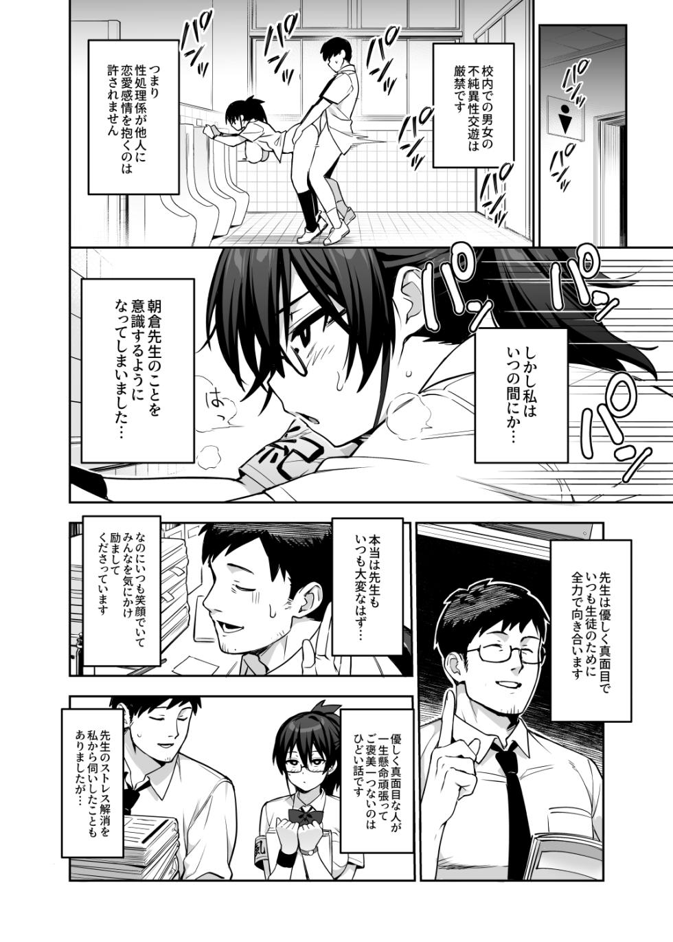 [TRY&Hougen Futari Shakai (TRY Hougen)] Atarashii Fuuki Iinchou wa Kyonyuu Sugiru Ken 3 [Decensored] [Digital] - Page 22