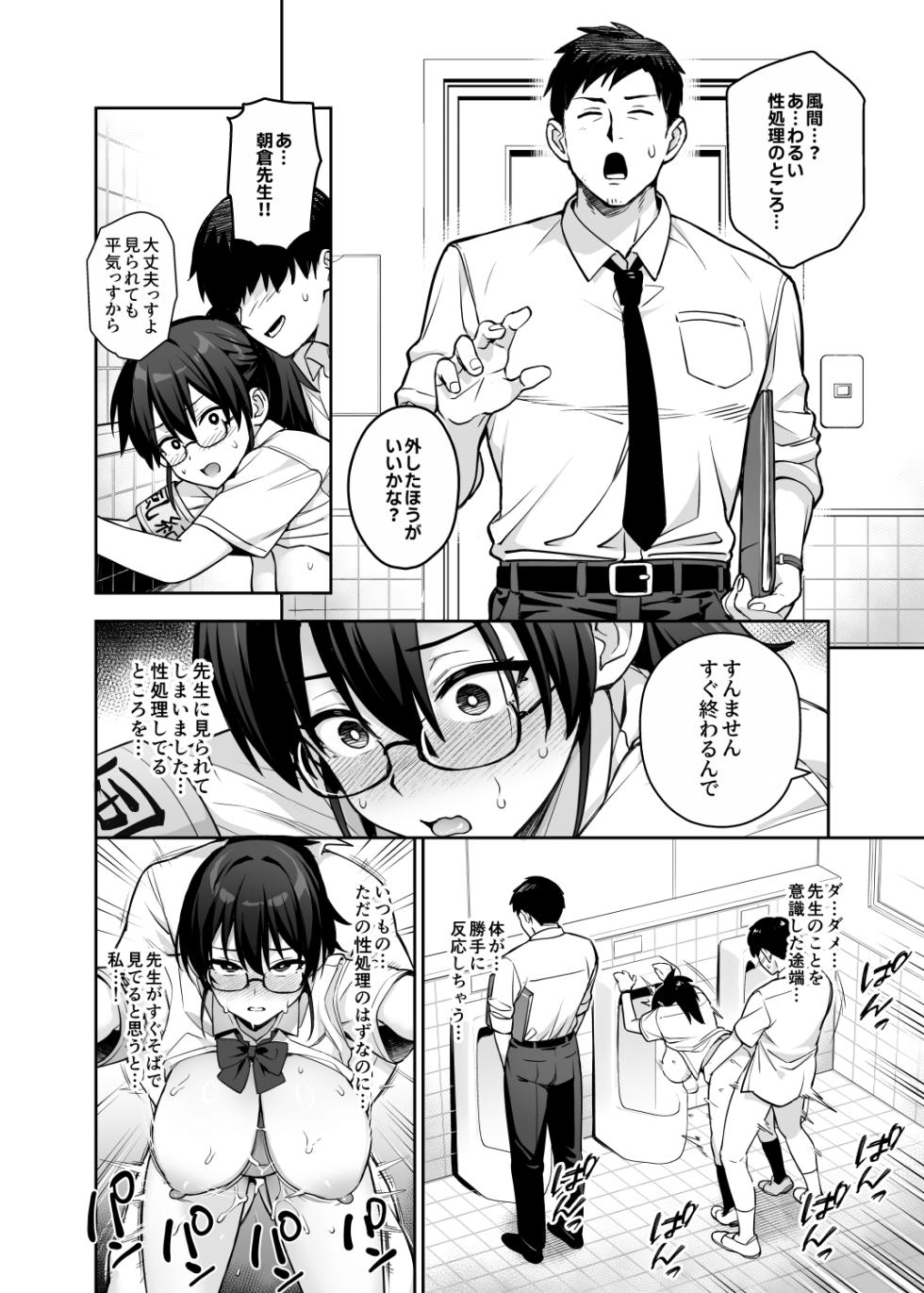 [TRY&Hougen Futari Shakai (TRY Hougen)] Atarashii Fuuki Iinchou wa Kyonyuu Sugiru Ken 3 [Decensored] [Digital] - Page 24