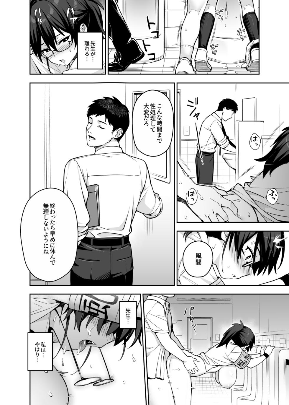 [TRY&Hougen Futari Shakai (TRY Hougen)] Atarashii Fuuki Iinchou wa Kyonyuu Sugiru Ken 3 [Decensored] [Digital] - Page 26