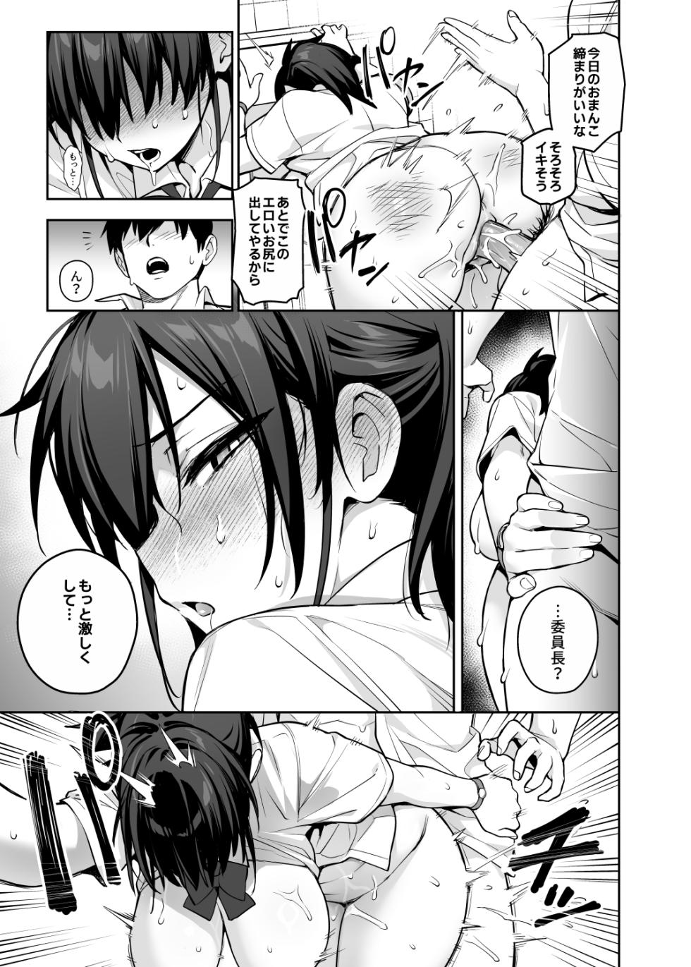 [TRY&Hougen Futari Shakai (TRY Hougen)] Atarashii Fuuki Iinchou wa Kyonyuu Sugiru Ken 3 [Decensored] [Digital] - Page 27