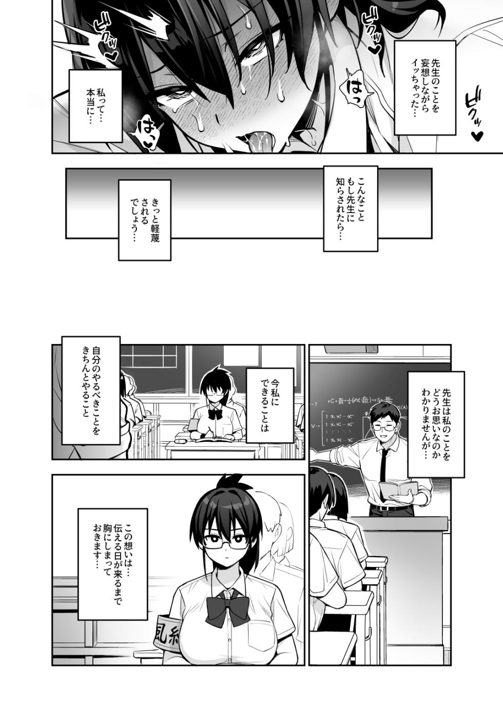 [TRY&Hougen Futari Shakai (TRY Hougen)] Atarashii Fuuki Iinchou wa Kyonyuu Sugiru Ken 3 [Decensored] [Digital] - Page 32