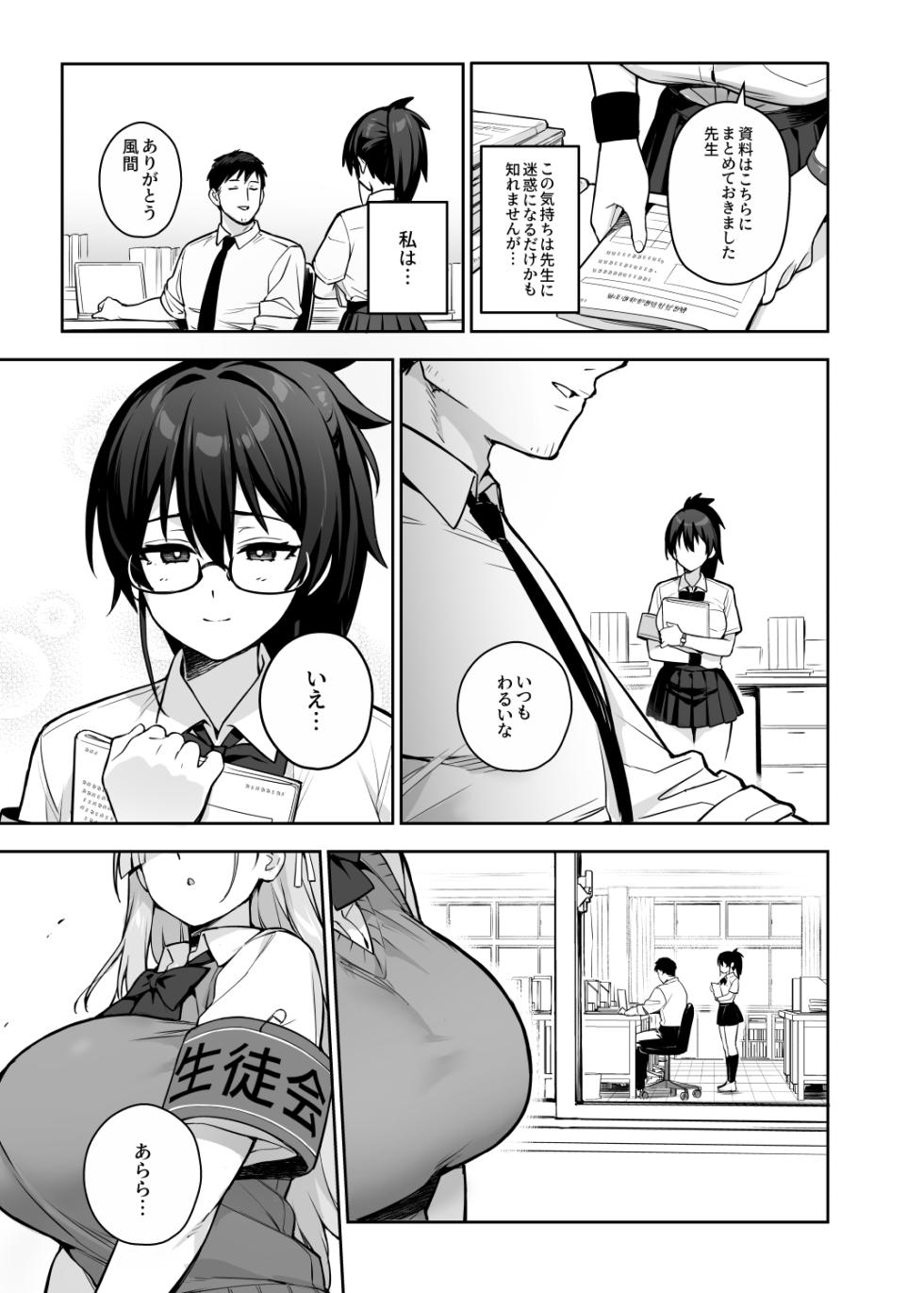 [TRY&Hougen Futari Shakai (TRY Hougen)] Atarashii Fuuki Iinchou wa Kyonyuu Sugiru Ken 3 [Decensored] [Digital] - Page 33