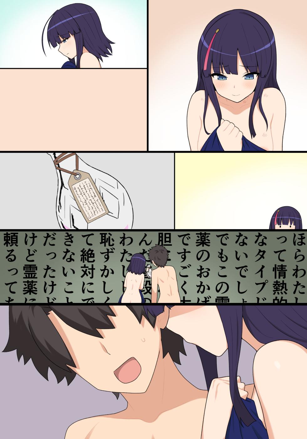 [ぽののぞ] エリセちゃん事後マンガ (Fate/Grand Order) - Page 10