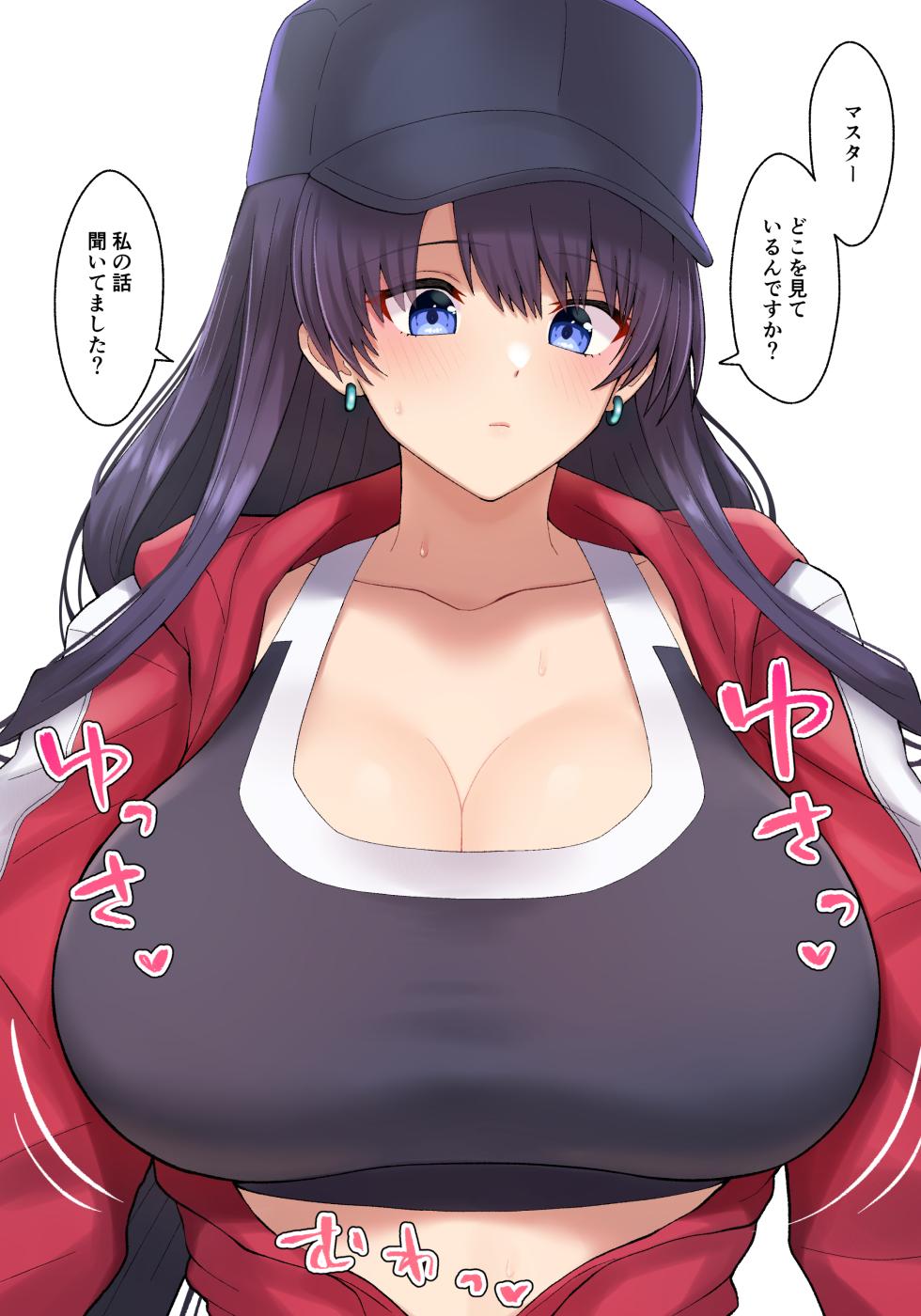 [ぽののぞ] スポーティ巨乳聖女 (Fate/Grand Order) - Page 2