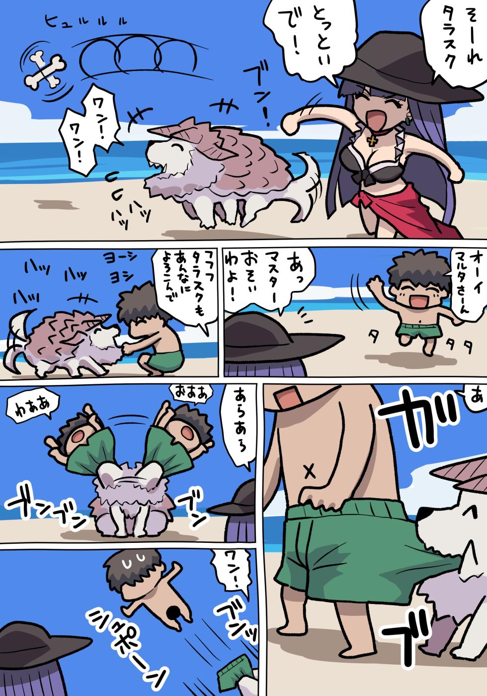[ぽののぞ] マルタさんおっぱい (Fate/Grand Order) - Page 1