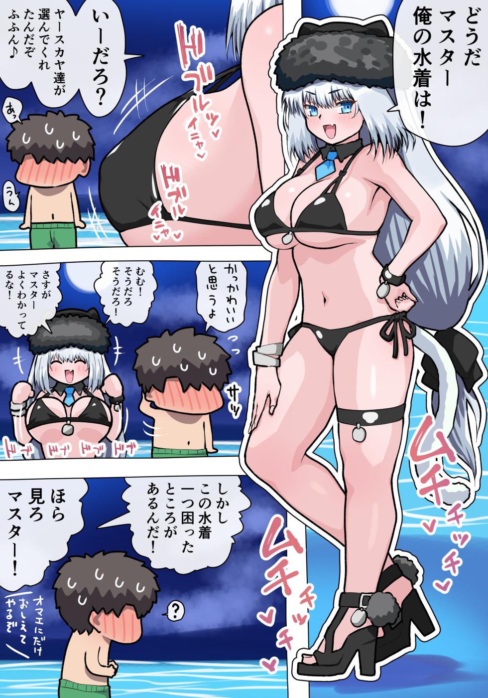 [ぽののぞ] 水着ニキチッチおっぱい - Page 1