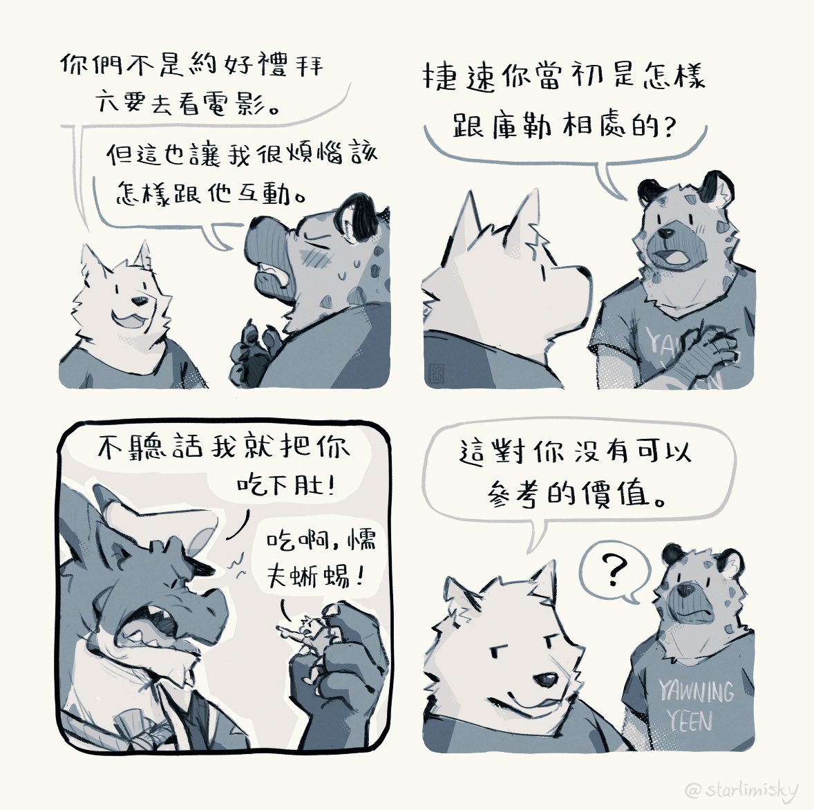 [Starlimisky]庫勒与捷速 Kuler & Jasui - Page 10