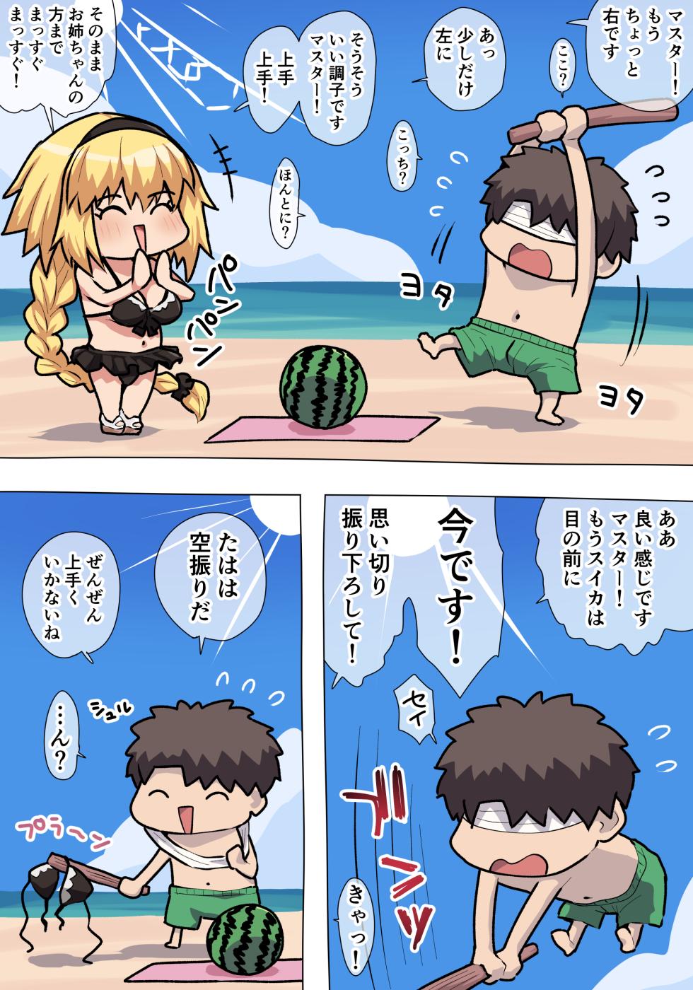 [ぽののぞ] 水着ジャンヌおっぱい - Page 1