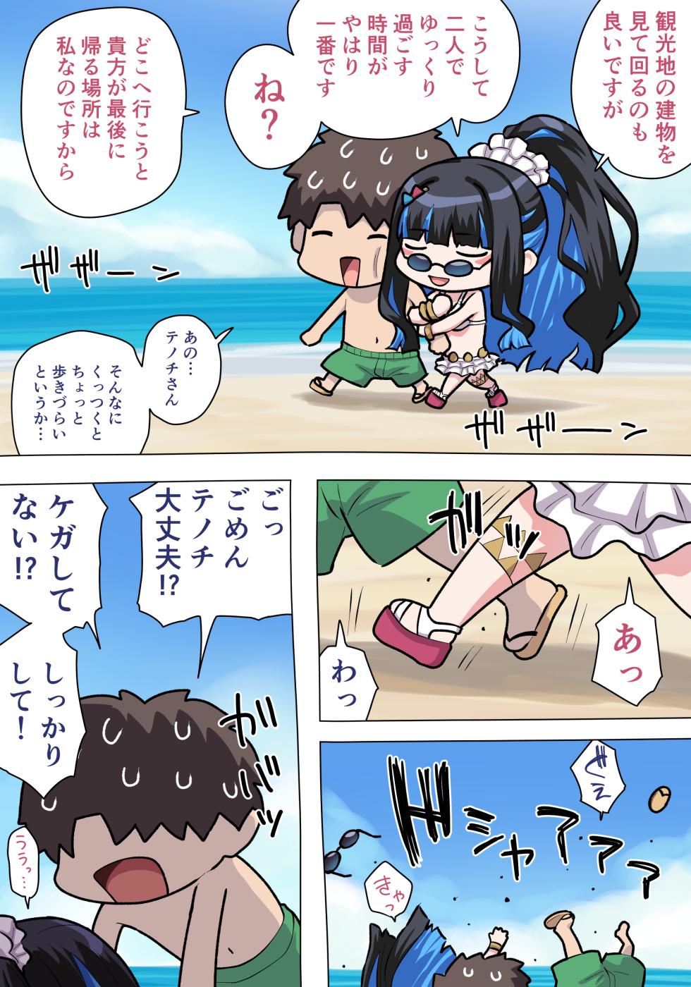 [ぽののぞ] 水着テノチおっぱい - Page 1