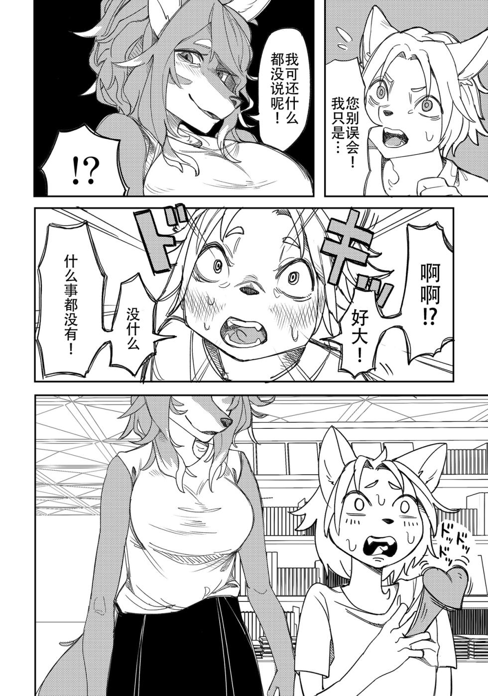 [Misotsuki Ayabe] Shounen no Omoide [Chinese] [悬赏大厅×真不可视汉化组] - Page 7