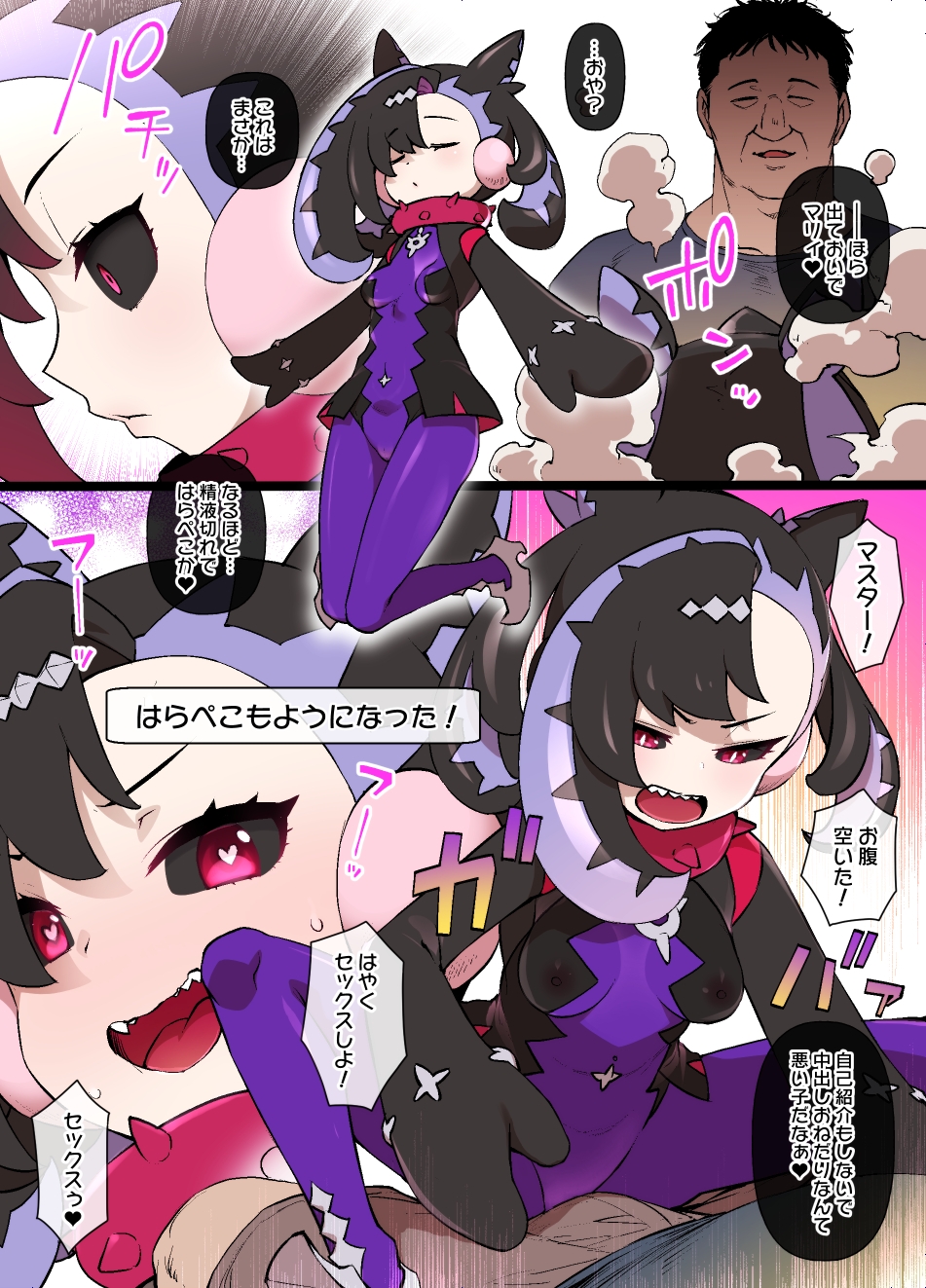 [Kusayarou] Slave Ball Sennou MC Marnie & Morpeko (Pokémon) - Page 7