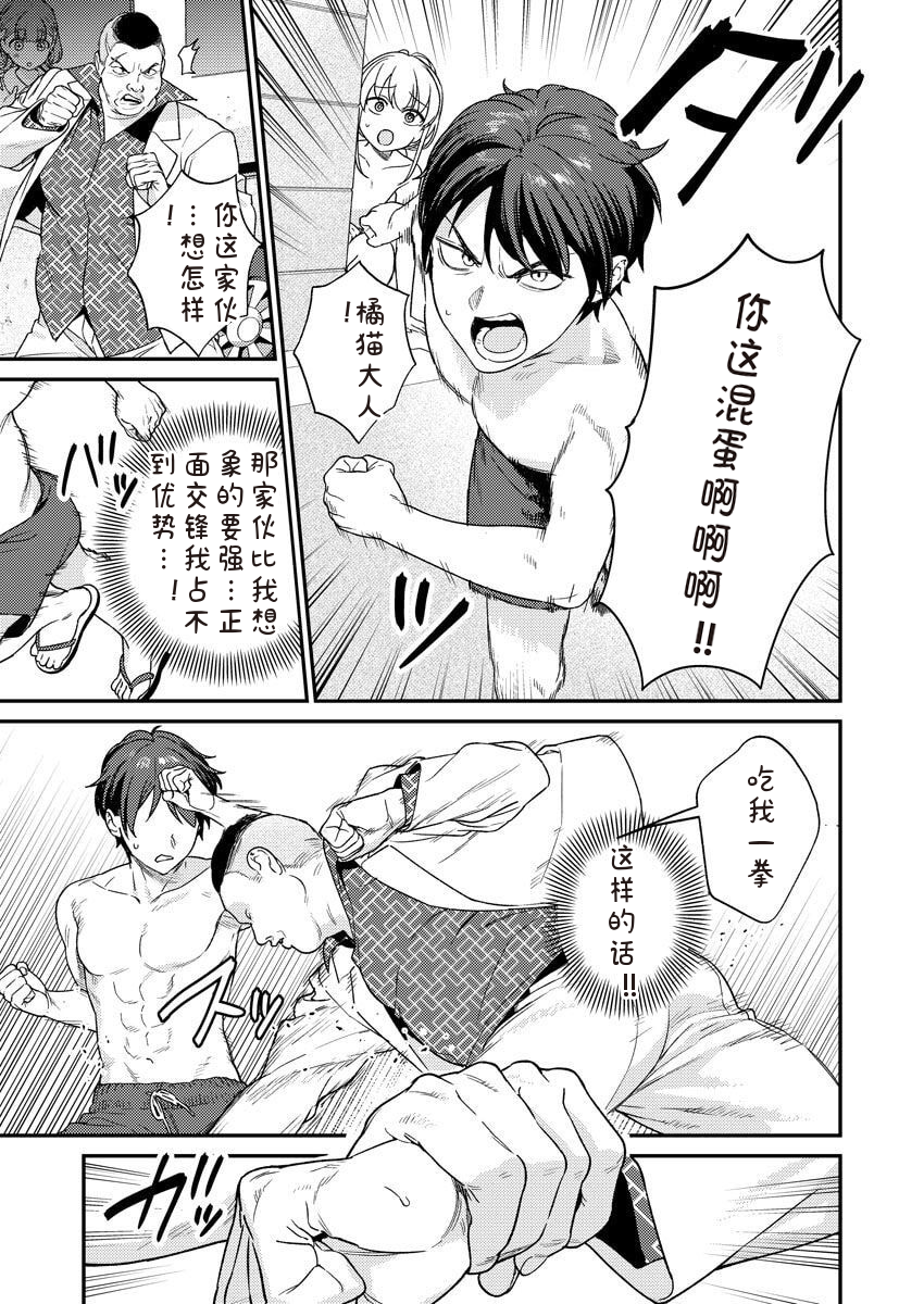 [Qruppo×Mameojitan] Nukitashi Nukige mitai na shima ni sunderu watashi wa dosurya ii desuka R 第10话 | 生活在拔作一样的岛上我该怎么办才好 R 第10话带特典 [Chinese] [糖果个人汉化] - Page 21